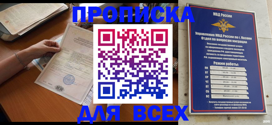 прописка для школы в Микуни