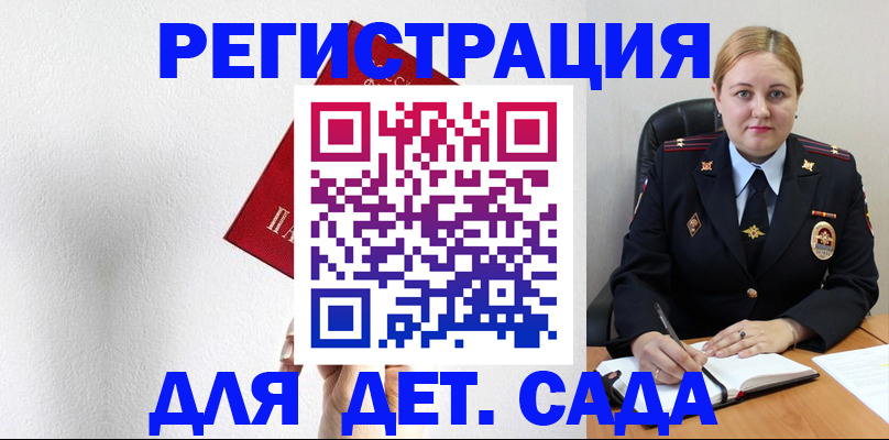 прописка иностранных граждан в Микуни